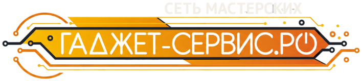 Гаджет-Сервис.РФ - сеть мастерских